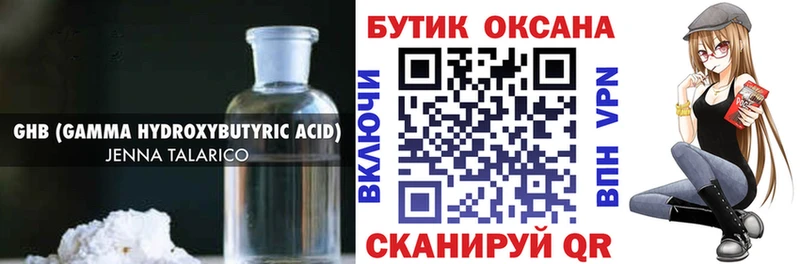 купить наркотик Аша Бутират оксана