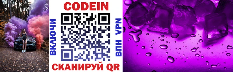 Кодеиновый сироп Lean Purple Drank  MEGA вход  Аша 