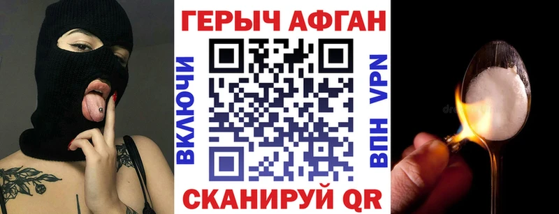 ГЕРОИН герыч Аша