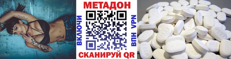 МЕТАДОН methadone  blacksprut tor  Аша 